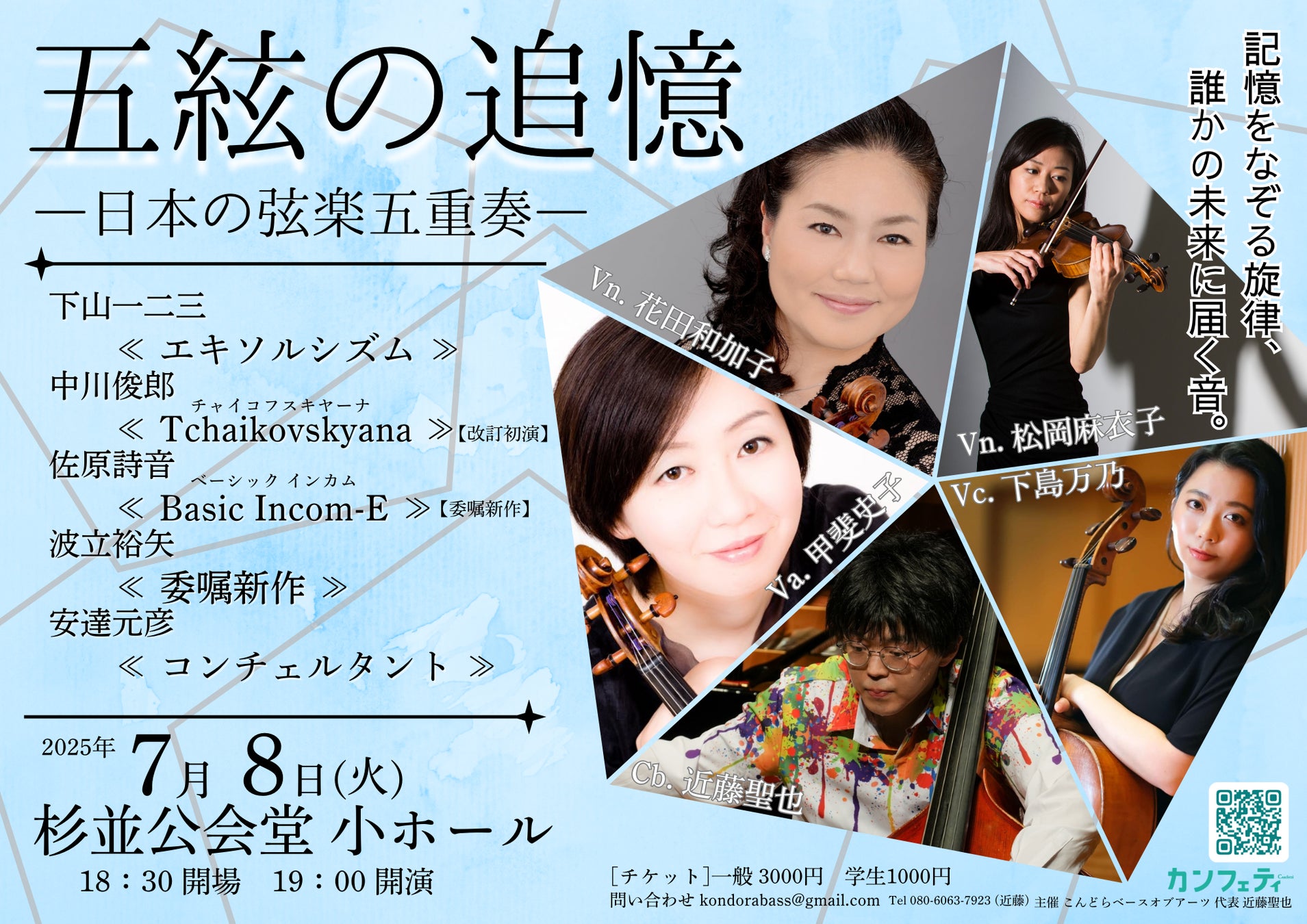 第4回カフェトークオンラインピアノコンクール出場者募集開始、どこに住んでいても参加可能、ボーダーレスな発表と挑戦の場を