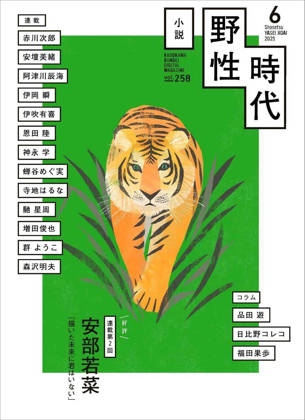 早稲田大学坪内博士記念演劇博物館 開館１００周年 記念サイト公開・プレ記念展示等実施のご案内