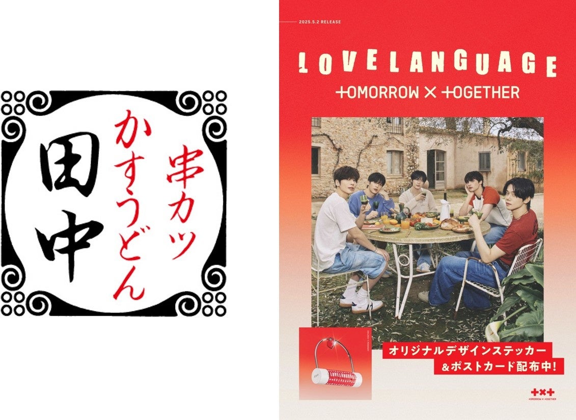 初の日本武道館公演 syudou Live 2025「美学」開催記念!JOYSOUNDで歌って、サイン入りグッズなど豪華プレゼントが当たるチャンス!