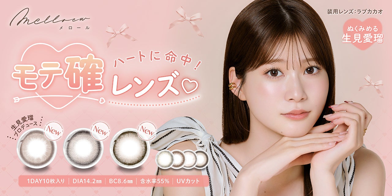 俳優・吉岡里帆さん出演の新TVCM「ストレスフリーレンズ篇」が放映開始。眼鏡市場だけの遠近両用『ストレスフリーレンズ』に新シリーズ登場!