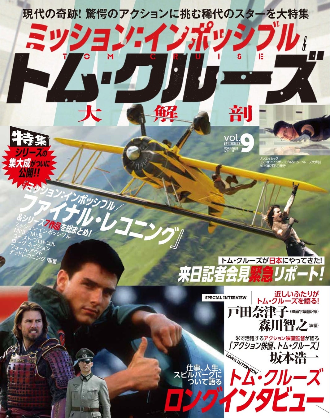 めるること「生見愛瑠」プロデュース&イメージモデルカラコン『melloew(メロール)』より、絶対キュンキュンさせる!3つの“贅沢フチ”カラコンが本日より販売開始!