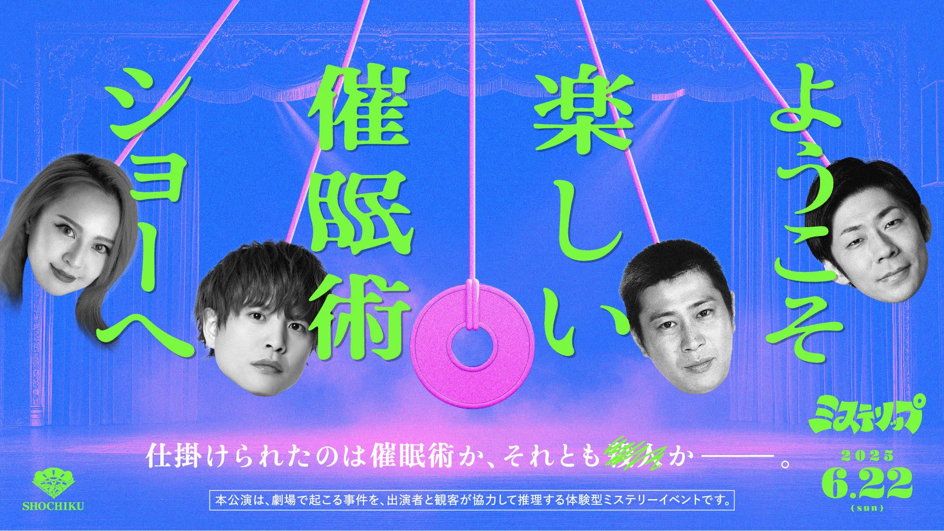 すとぷりほかSTPR所属グループが大集結!「STPR Family Festival!!」ベルーナドーム公演の舞台裏映像を5月23日正午より「Lemino」にて独占配信開始!