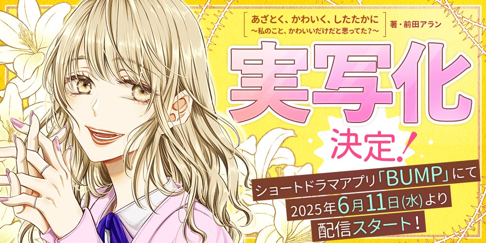 バナナマン日村とサンド伊達＆口笛のBS人気番組が合体！ウォーキングしながら、絶品コロッケを味わう！！「伊達ちゃんのヤバさが明らかに(笑)」（日村）「エモい神回になるはず」（伊達）