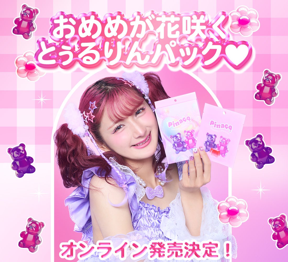 秋元康氏プロデュースアイドル“WHITE SCORPION”のBeRealタイアップ広告パッケージ「CHAIN UP」を提供開始!