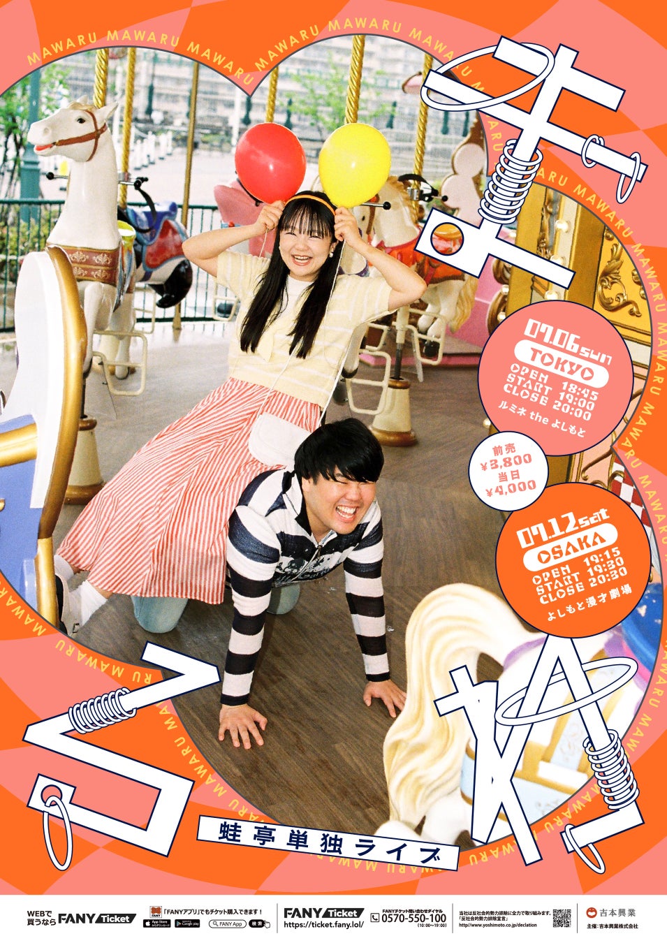 NFTでチケット在庫を共通化──宮下大佑が日経CNBCで語る不正転売ゼロとインバウンド層へのアプローチ。現在のエンタメビジネス最前線