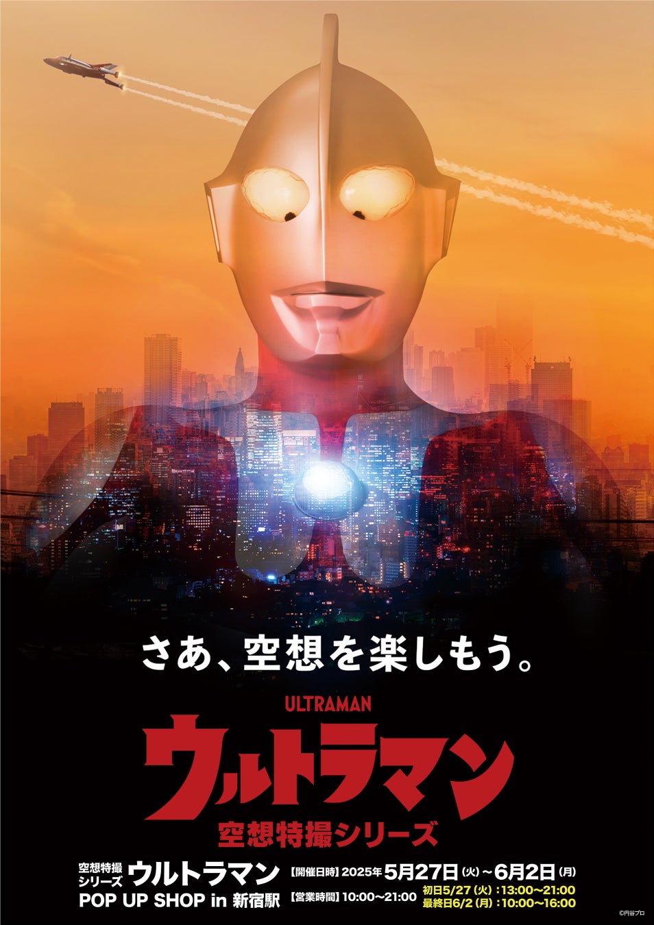 われらがプワプワプーワプワ 「POPU TOUR 2025 TOKYO FINAL」 LIQUIDROOMにてフィナーレ!われプワの世界征服計画は、ここで終わらない。