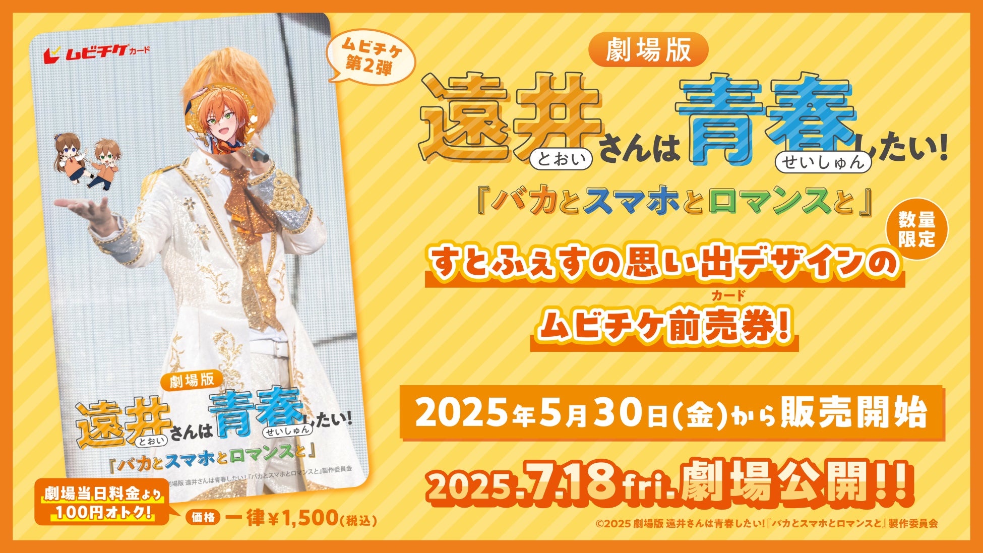 5月31日・6月1日アンコール来日公演「NMIXX FAN CONCERT “NMIXX CHANGE UP : MIXX LAB in TOKYO ENCORE”」をLeminoで独占生配信決定！