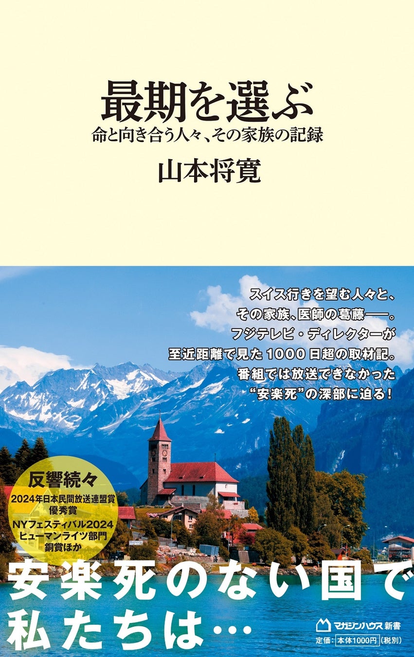 大切に育てた事業を次のステージへ　事業承継の現場に迫るヒューマンドキュメント第1１弾　「THE　事業承継　その灯を消すな！」６月１日（日）午後4時放送
