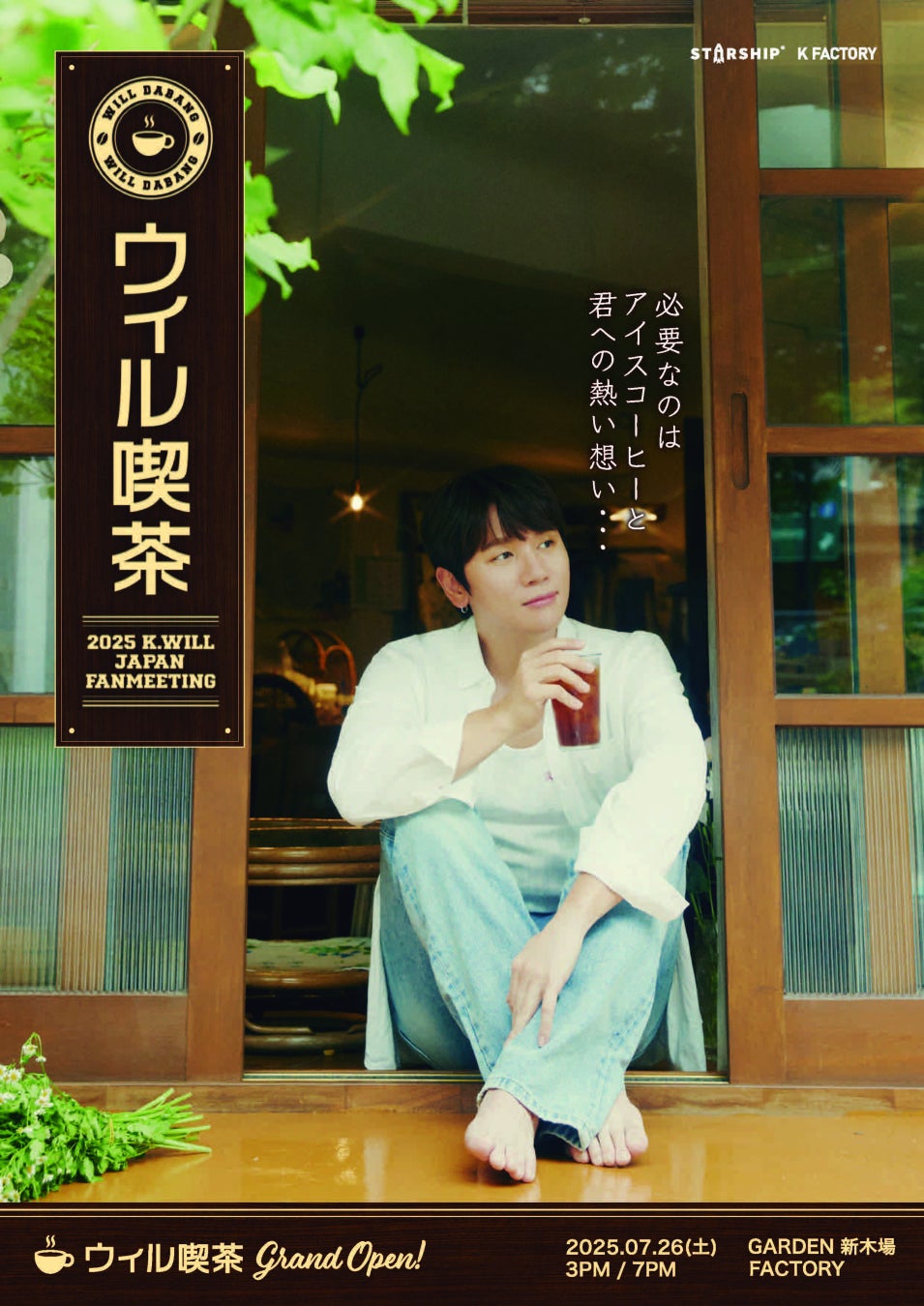 本年の話題作・映画『宝島』から学ぶ「沖縄平和学習プログラム」を6月20日に足利工業高校にて実施