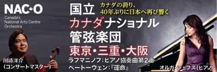 King & Prince、ミッキーマウスの新オフィシャルテーマソング「What We Got 〜奇跡はきみと〜」　5月23日（金）配信開始！