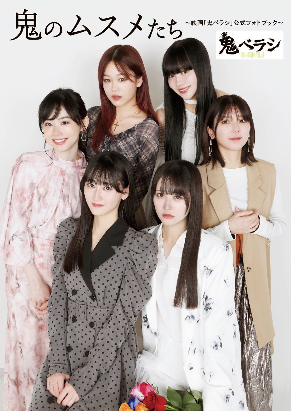 東京ゲゲゲイ 全国ツアーに先がけ 新曲「Gee Gee TRAIN」を5月24日に配信リリース、MVを解禁！MVの振付にBE:FIRSTのRYUHEIが参加、MIKEYと初の振付本格コラボが実現！