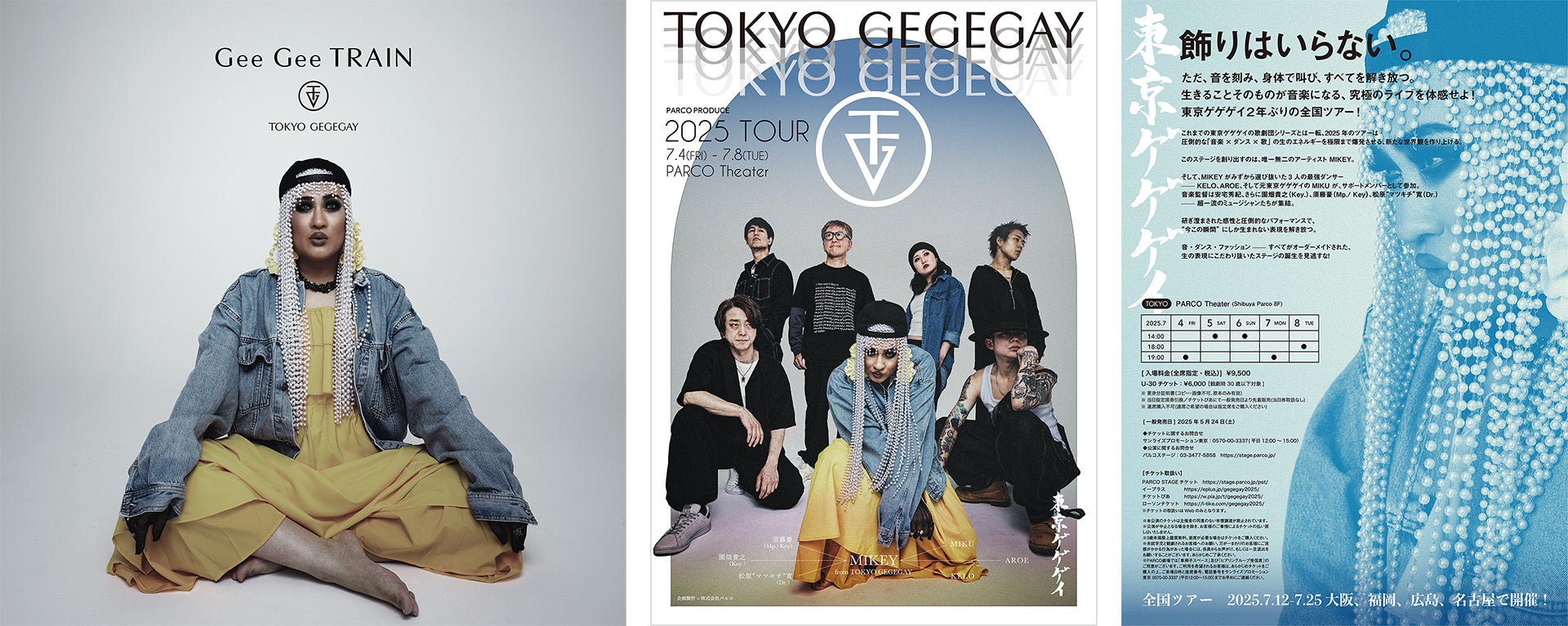 高橋幸宏「WORLD HAPPINESS」、リリース記念イベントや当時のデザインをリメイクしたTシャツの販売が決定！