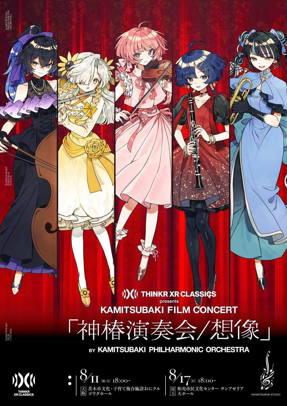 『JAZZ-FUSION SUMMIT 2025』日本青年館ホールにて10月に開催決定！