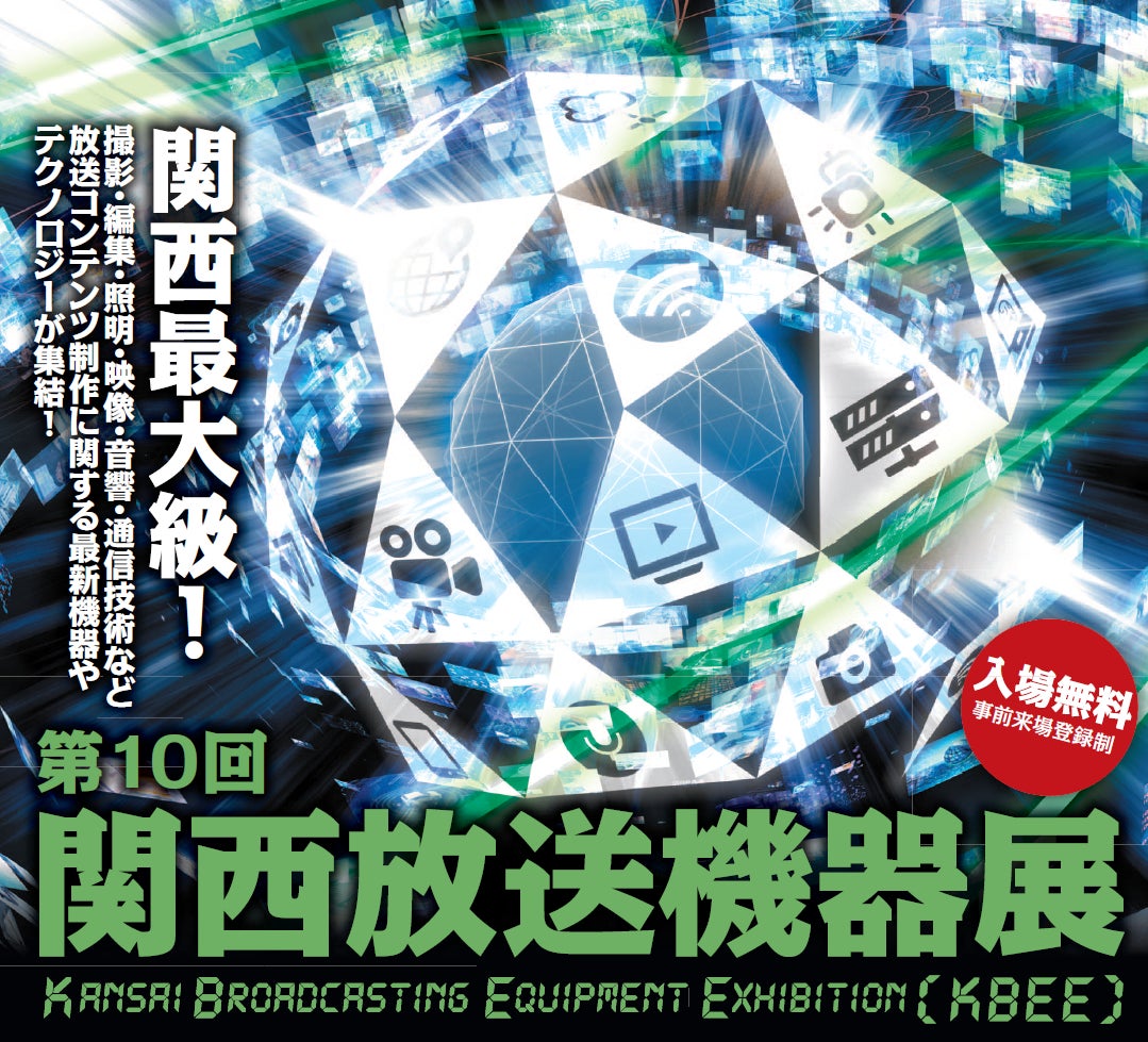 【KANSAI COLLECTION】関コレから重大発表！世界中から注目を集めるガールズグループが関コレに集結！