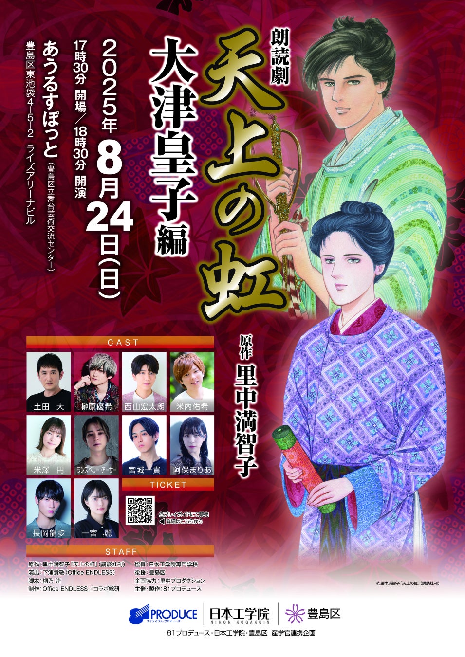 「しず」プロデュースのアパレルブランド『W/Lino』から、Tシャツ&ポロシャツを本日より発売!