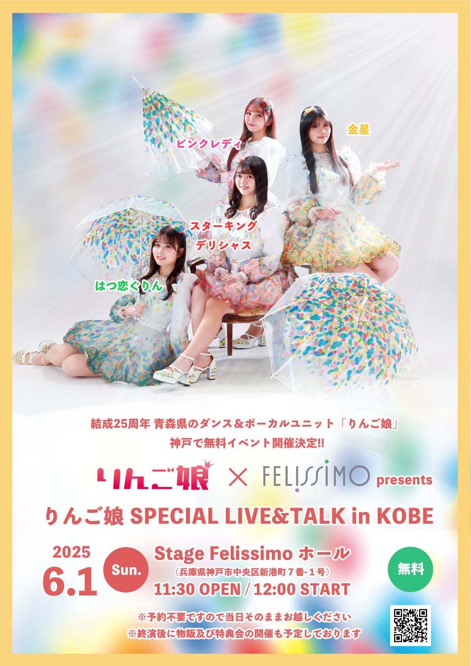 【2026年卒向け】人材業界とは？就活生の疑問を解決!!　C&R社「企業研究セミナー」をオンラインで開催