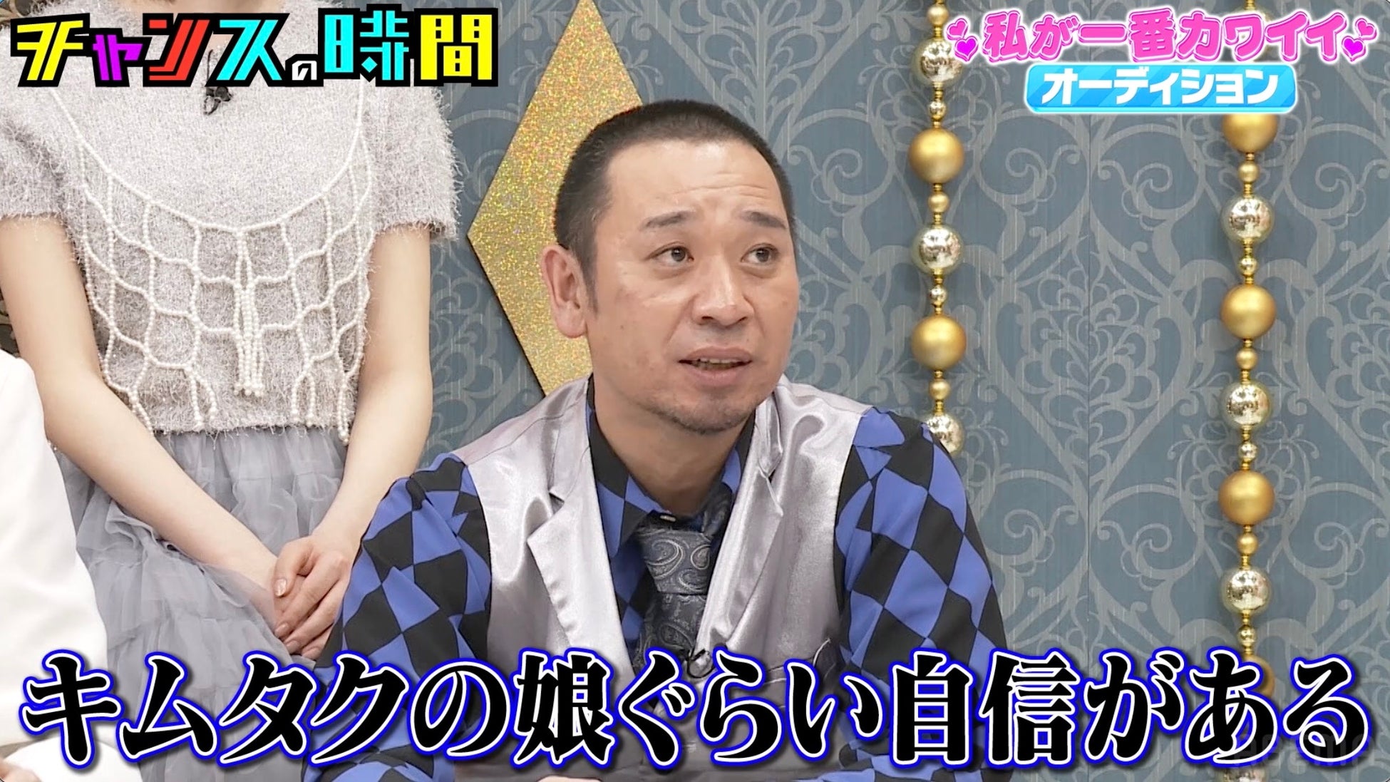 千鳥・大悟、“中目黒出身お嬢様グラドル”の態度に「キムタクの娘ぐらい自信がある」／「私を取り合う」グラドルが明かしたモテエピソードの結末に千鳥・ノブ「怪談話やん」『チャンスの時間』無料見逃し配信中