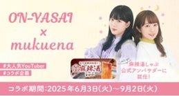 株式会社コーエーテクモゲームスの著作物の利用に関する包括的許諾契約締結のお知らせ