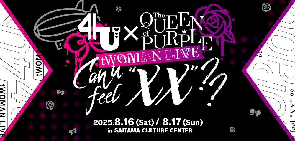 いよいよ今週末開催！富士山の麓の絶景キャンプインフェス 「NEC presents FUJI & SUN ’25」8月、WOWOWで放送・配信決定！