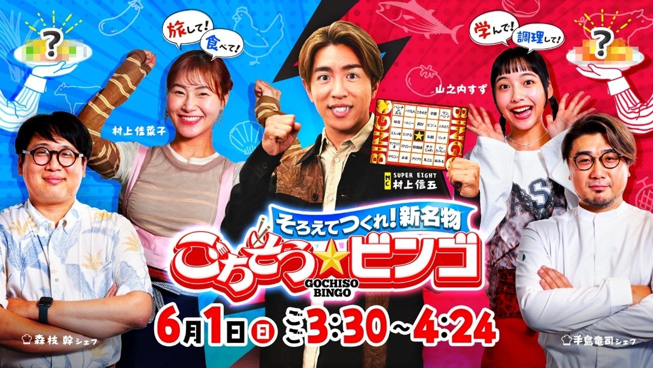 【本日18時 チケット受付開始】鈴木千裕 ファンクラブ会員限定イベント『鈴木千裕 ファンクラブ決起集会』開催決定!