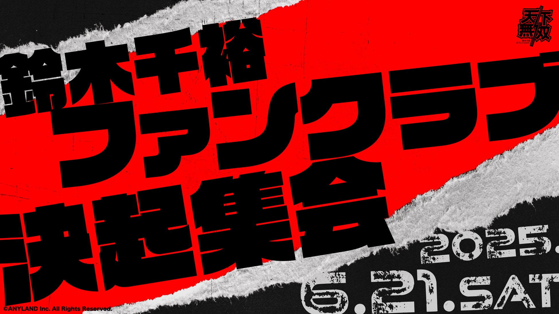 村上信五も応援！高知の新名物にするならどっち？トップシェフ2人の熱い対決に注目！6月1日（日）放送　HBC制作『そろえてつくれ！新名物　ごちそうビンゴ』