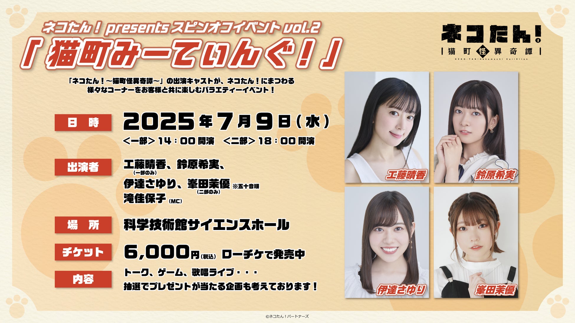 【本日18時 チケット受付開始】鈴木千裕 ファンクラブ会員限定イベント『鈴木千裕 ファンクラブ決起集会』開催決定!