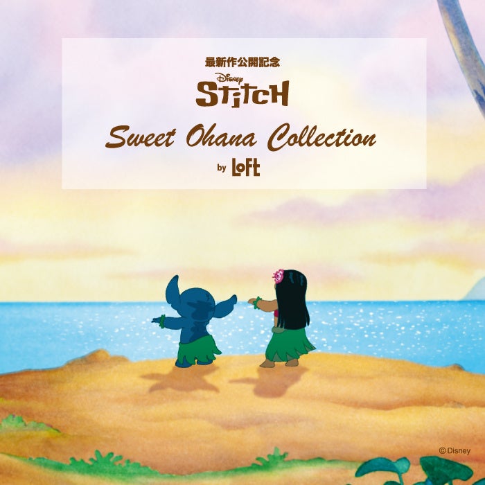 【持田香織】エイベックス・マネジメント株式会社とのエージェント契約締結について