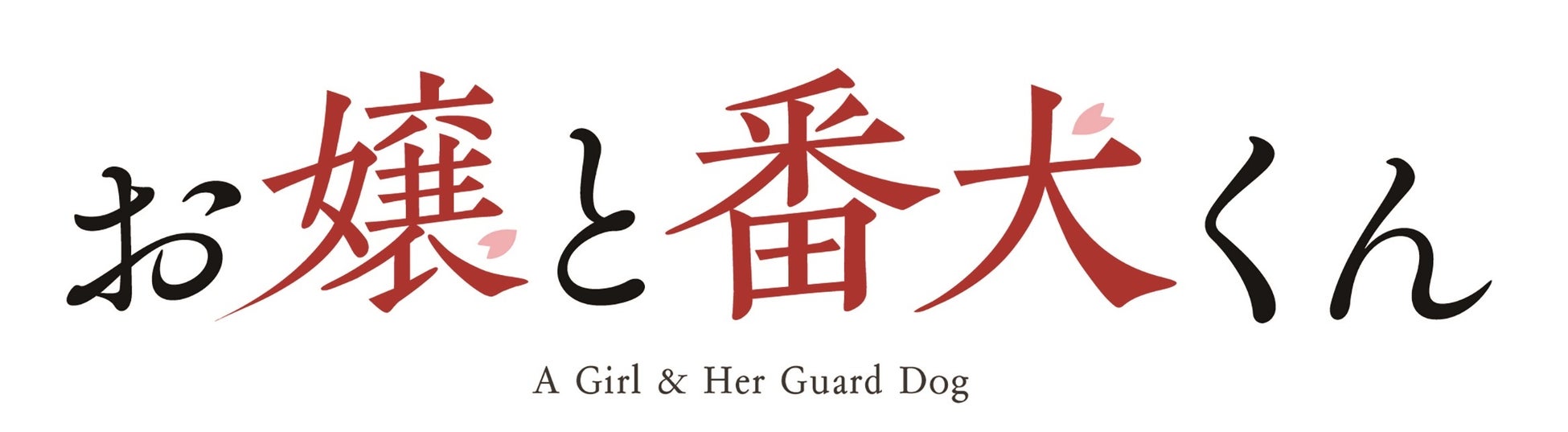 FWD生命とTOKYO FMによる新しい音楽イベント『ORANGE STATION LIVE 2025』続報!藤巻亮太、SHE’Sと共演するインディーズアーティストが決定!