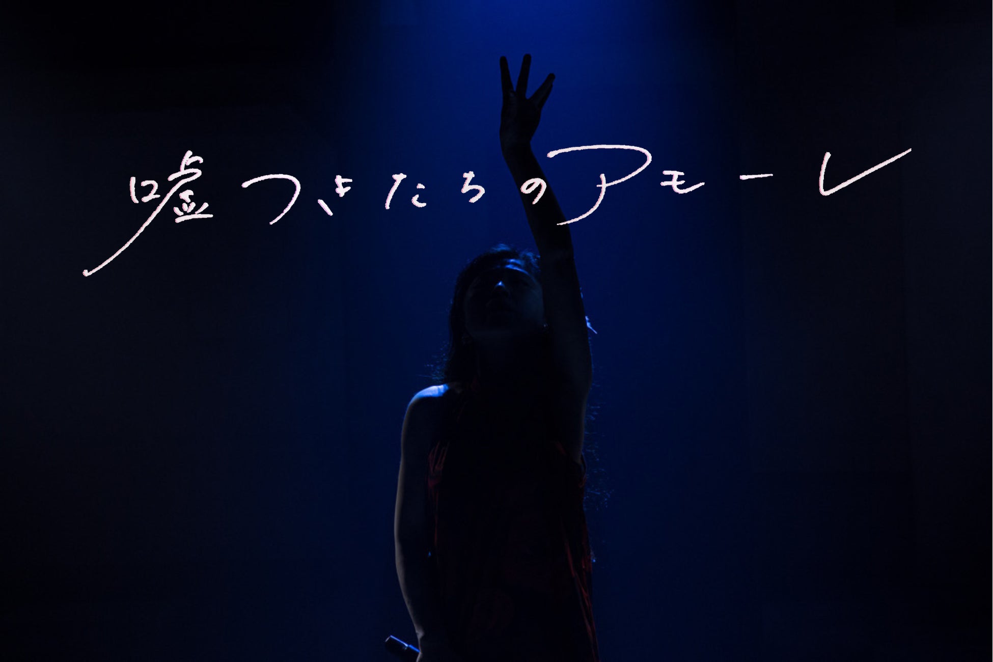 元BEAT CRUSADERS/現THE STARBEMSのヒダカトオル氏からコメントが貰える！Music Planet（ミュージックプラネット）がライブイベントを開催しました