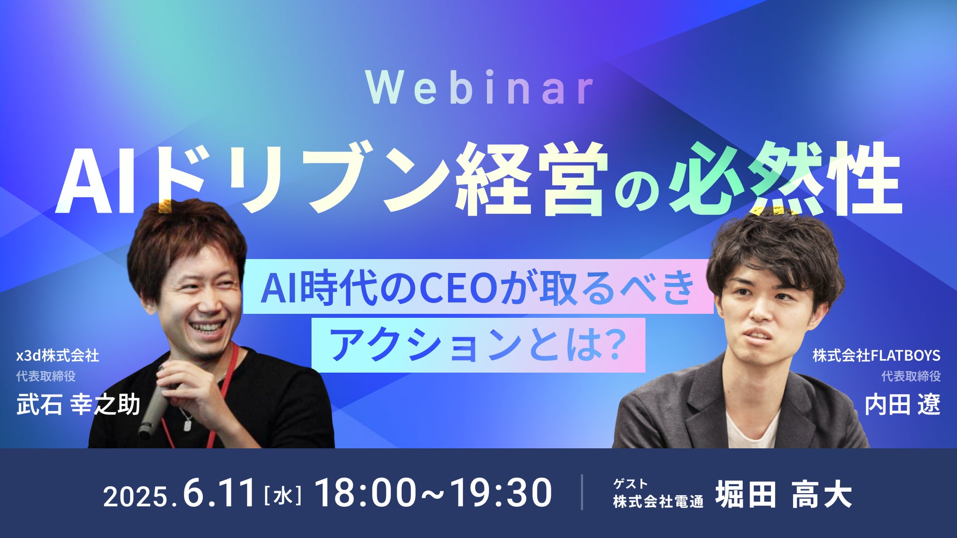 【TGC teen ICHINOSEKI 2025】会場で“霊”が見えたらどうする?映画『見える子ちゃん』のスペシャルステージに、主演の原菜乃華、なえなの、山下幸輝の出演が決定!