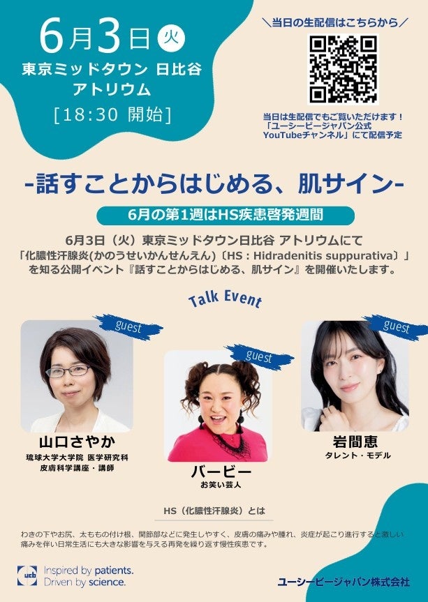 推し活系VTuber「桜葉 まあや」 チャンネル登録者数10,000人達成　3D化＆初のグッズ制作決定