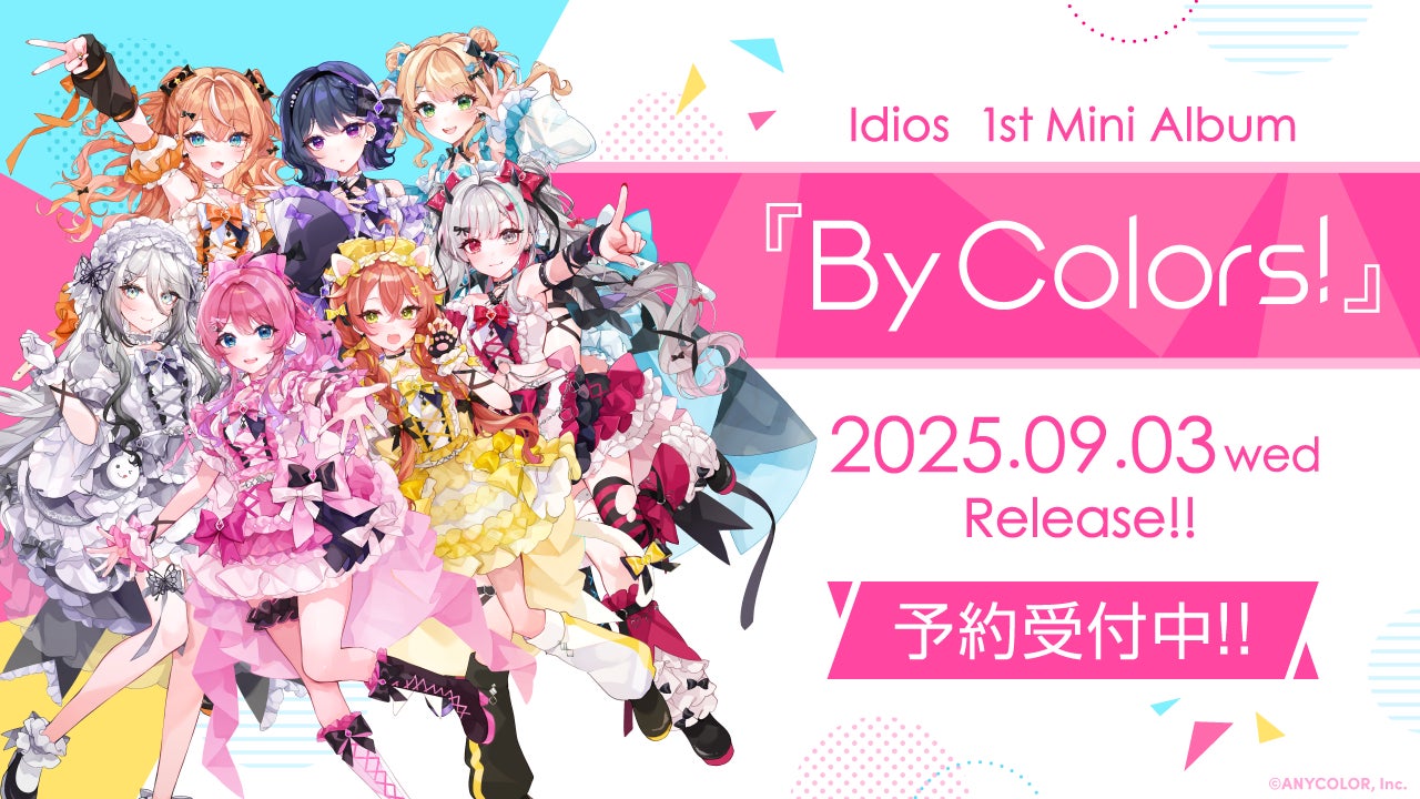 今年は研究生を含め総勢14名が参加！バーチャルアイドル「Palette Project」がオフラインイベント『パレプロ感謝祭2025』を8月2日(土)に開催！