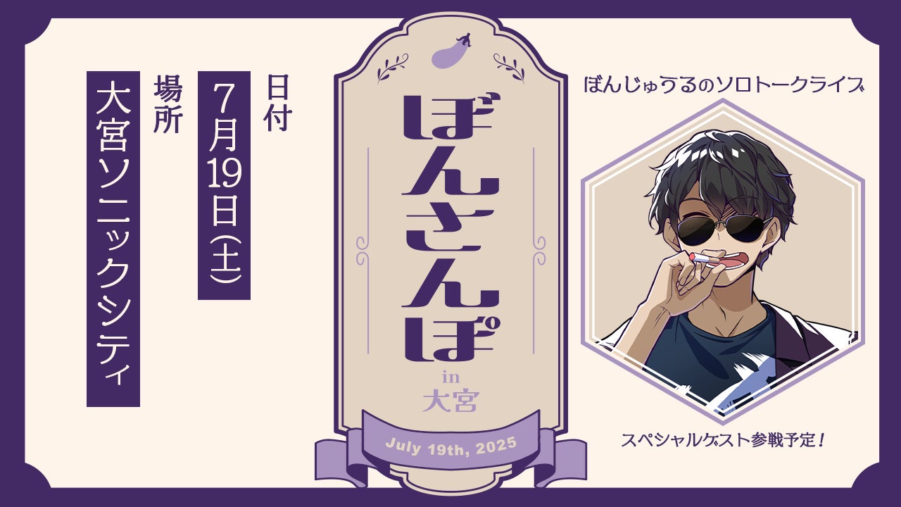 襲名披露、人力車で祝う!「團菊祭五月大歌舞伎」を彩り、「六月大歌舞伎」へ