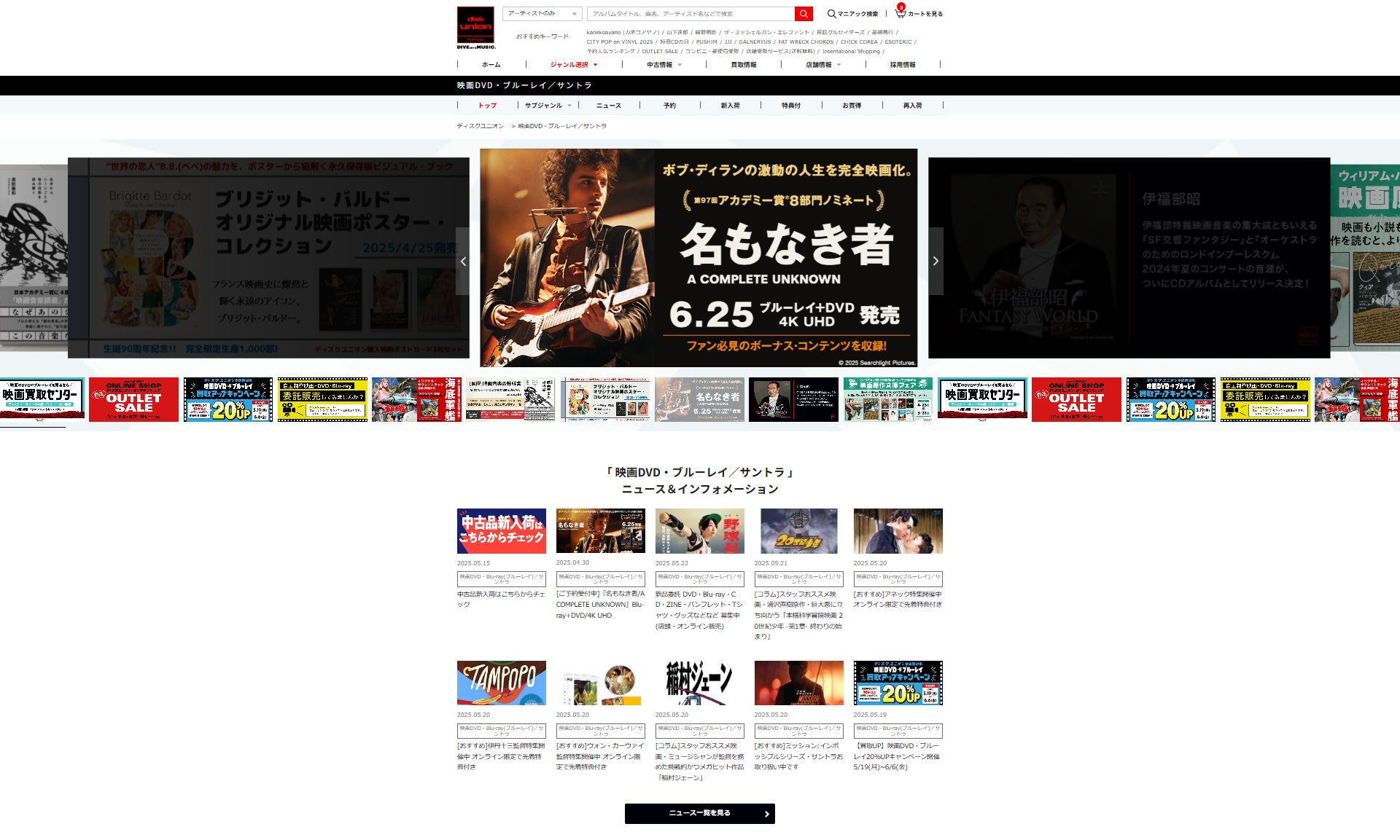 若手演歌界の新星・美里里美さんが公式アンバサダーに就任!!