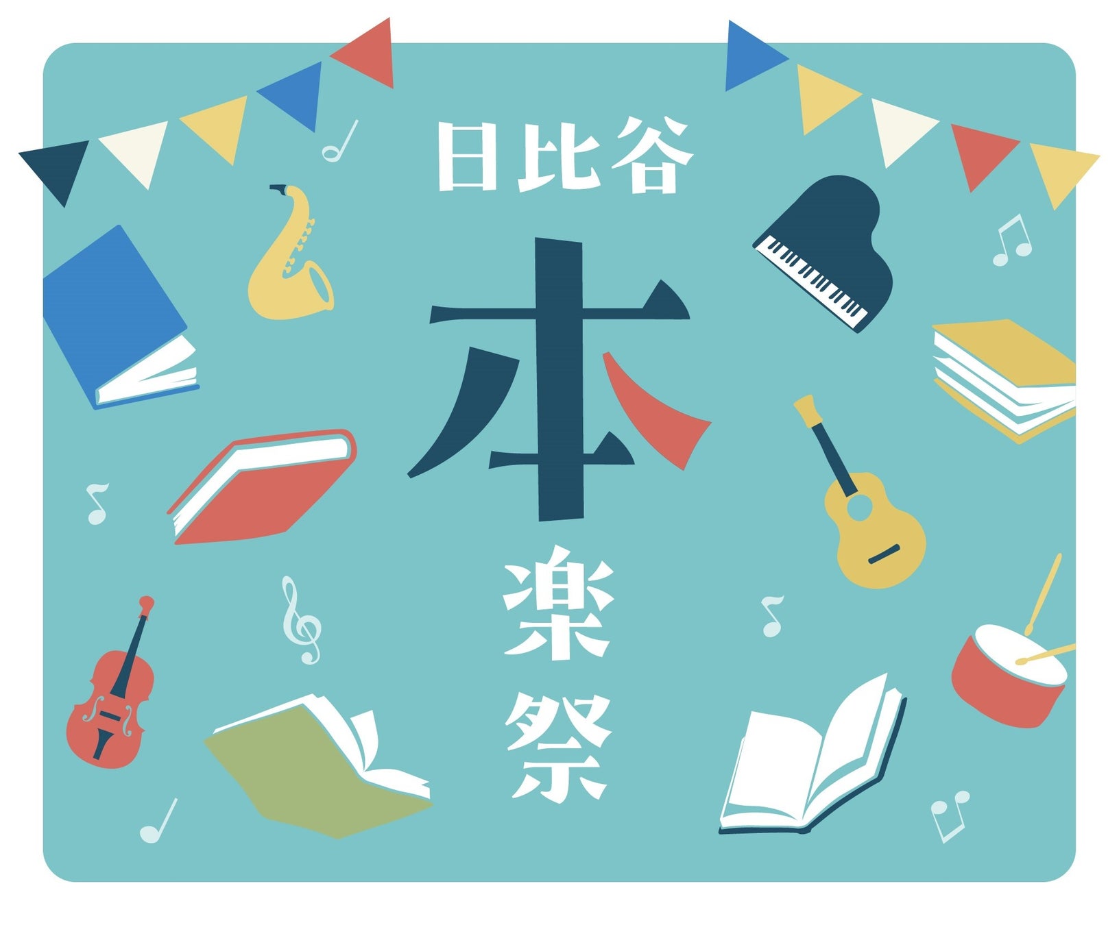 大滝詠一によるナイアガラ・レコード50周年を記念し、神保町・New Galleryにて特別企画展『Eiichi Ohtaki’s NIAGARA 50th Odyssey』開催決定