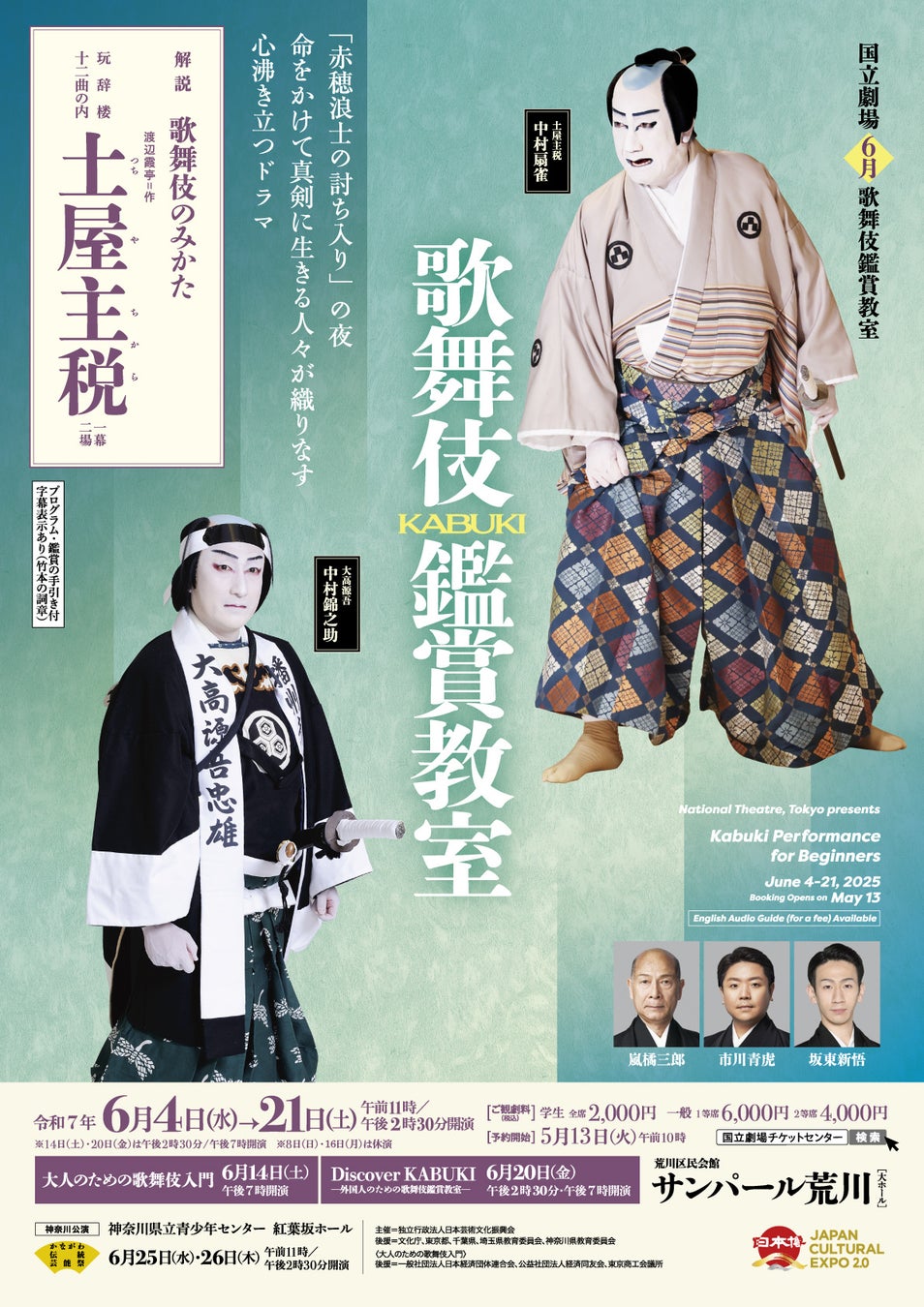 YOSHIKI 一時帰国、北海道で新たな発表　5/30 YOSHIKI CHANNELにて、現地から生中継が決定