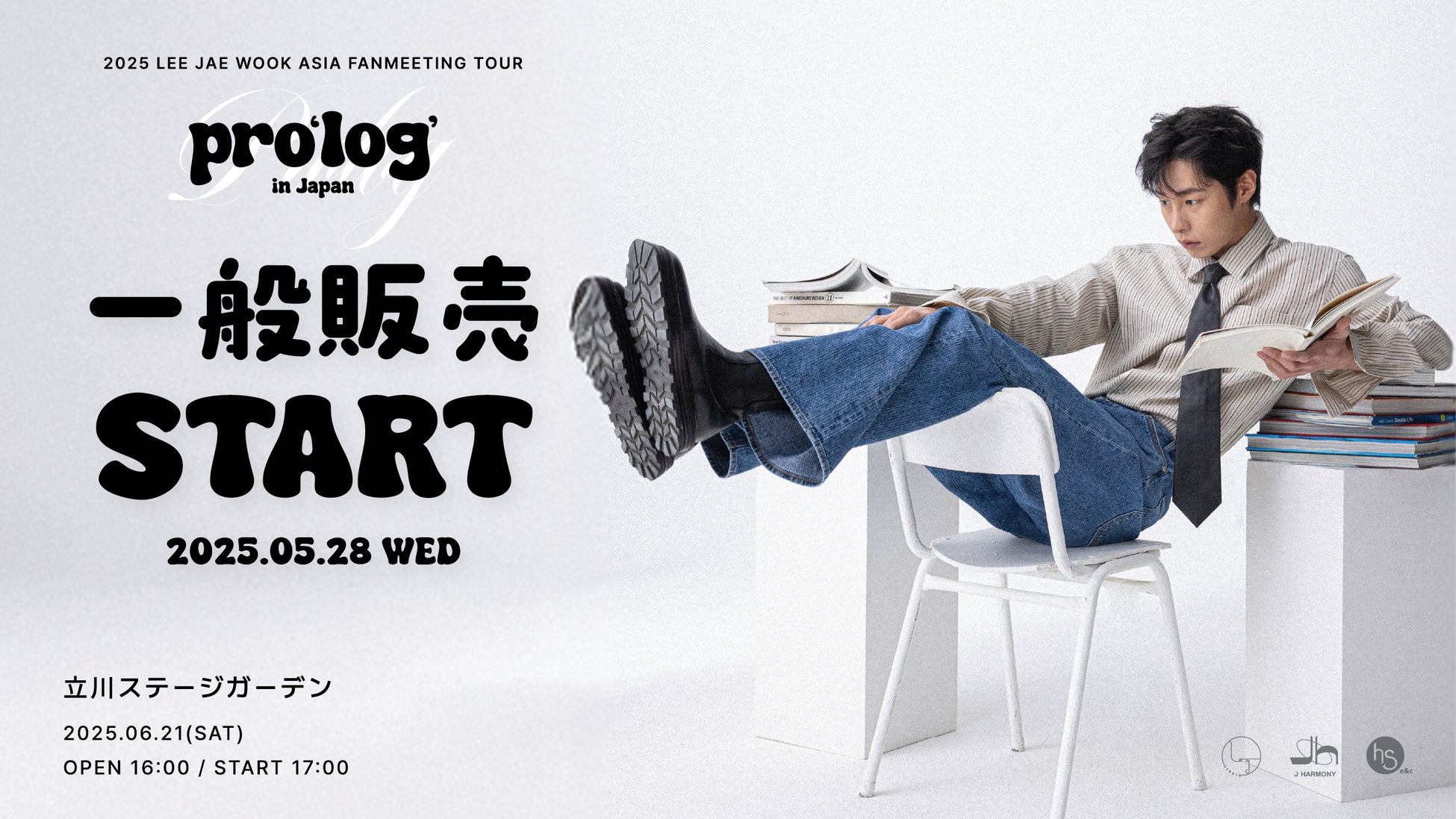 【JJ×TGC teen ICHINOSEKI 2025】 JJ50周年×TGC teen 夢のコラボステージが5月31日(土)に開催決定!