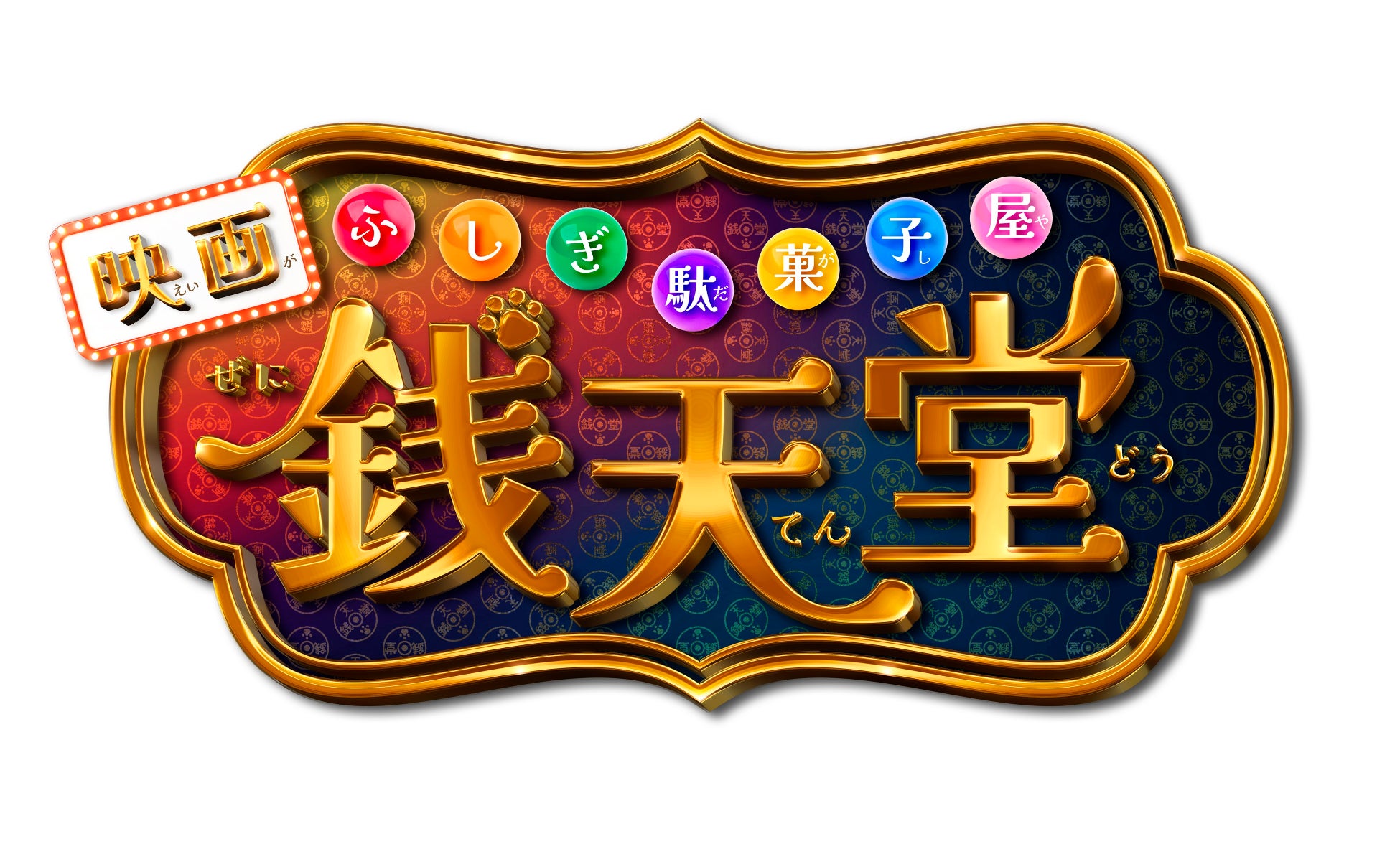 【ドキュメンタリー７】石川さゆり×もず唱平｜「人生最後の歌や」と語る…浪花の名作詞家が込めた願いとは