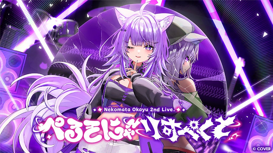 【注目の一曲】VTuberユニット『らびぱれ!!』オリジナル楽曲『Over Drive！』が15万再生突破