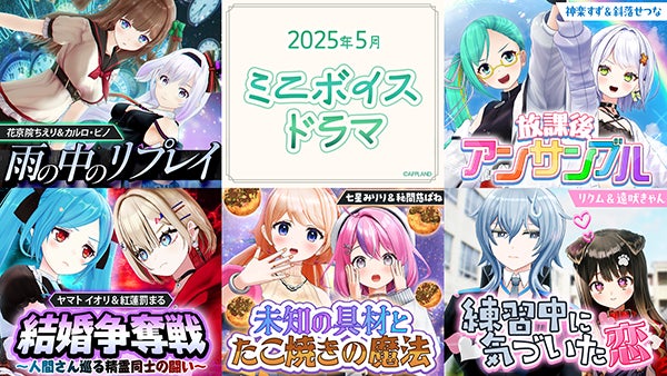 「アース製薬100周年記念 世界麻雀TOKYO2025」国別対抗チーム戦 日本代表選手が決定!