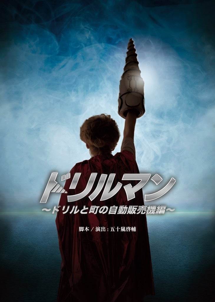 ボンドと八文字学園、バーチャルタレントの可能性を探るプログラムを開始