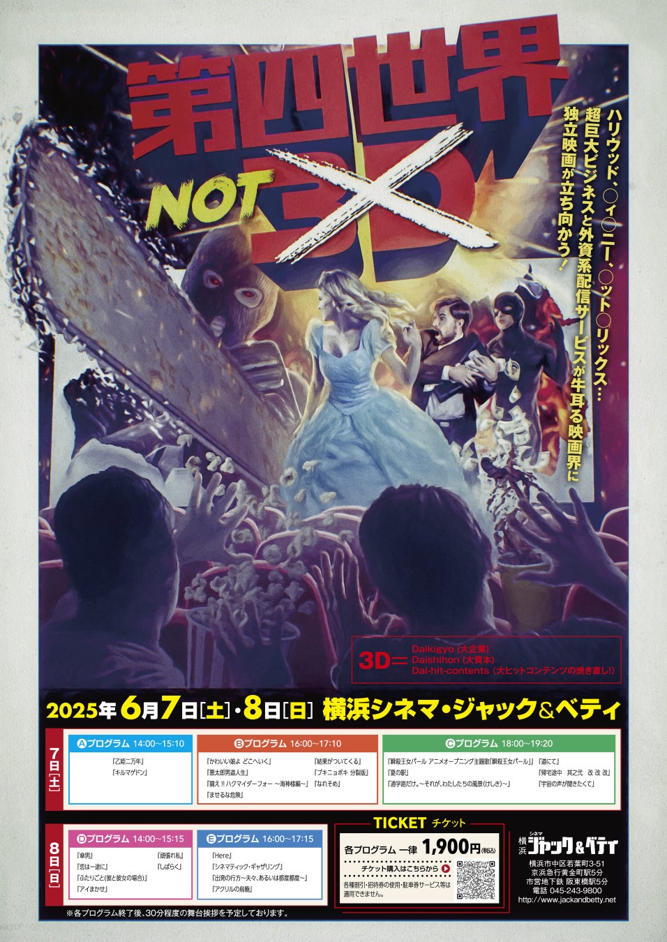 タイムチケットプロダクションがTikTok LIVE活動を全面サポート!ガールズグループ「TiiiMO」、TikTok LIVE アイドルデイリーチャートで殿堂入り