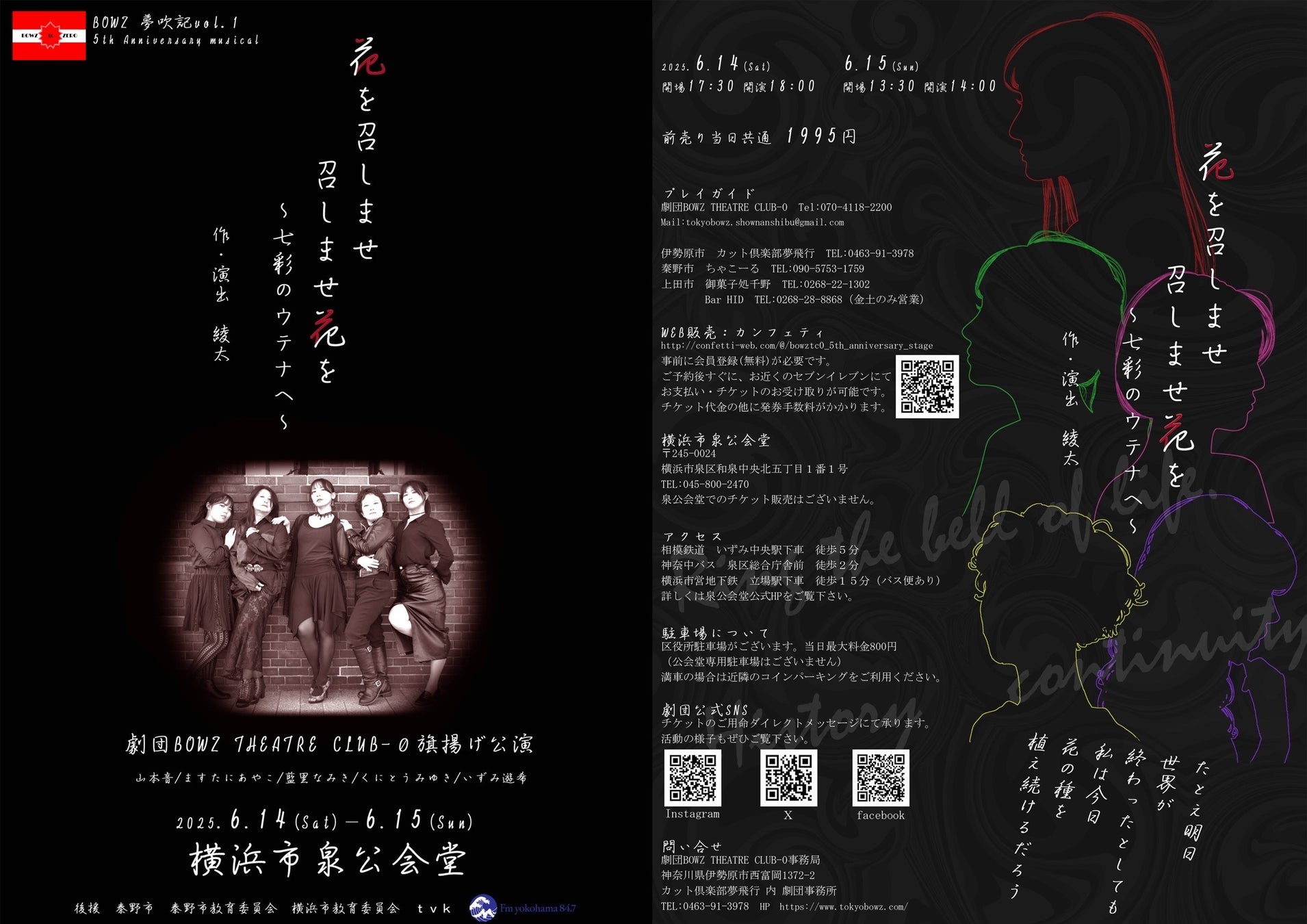 OCTPATH 新曲『また夏に帰ろう』リリース記念!メンバーが音声とチャットで参加するリスニングパーティーをAWAラウンジで開催!