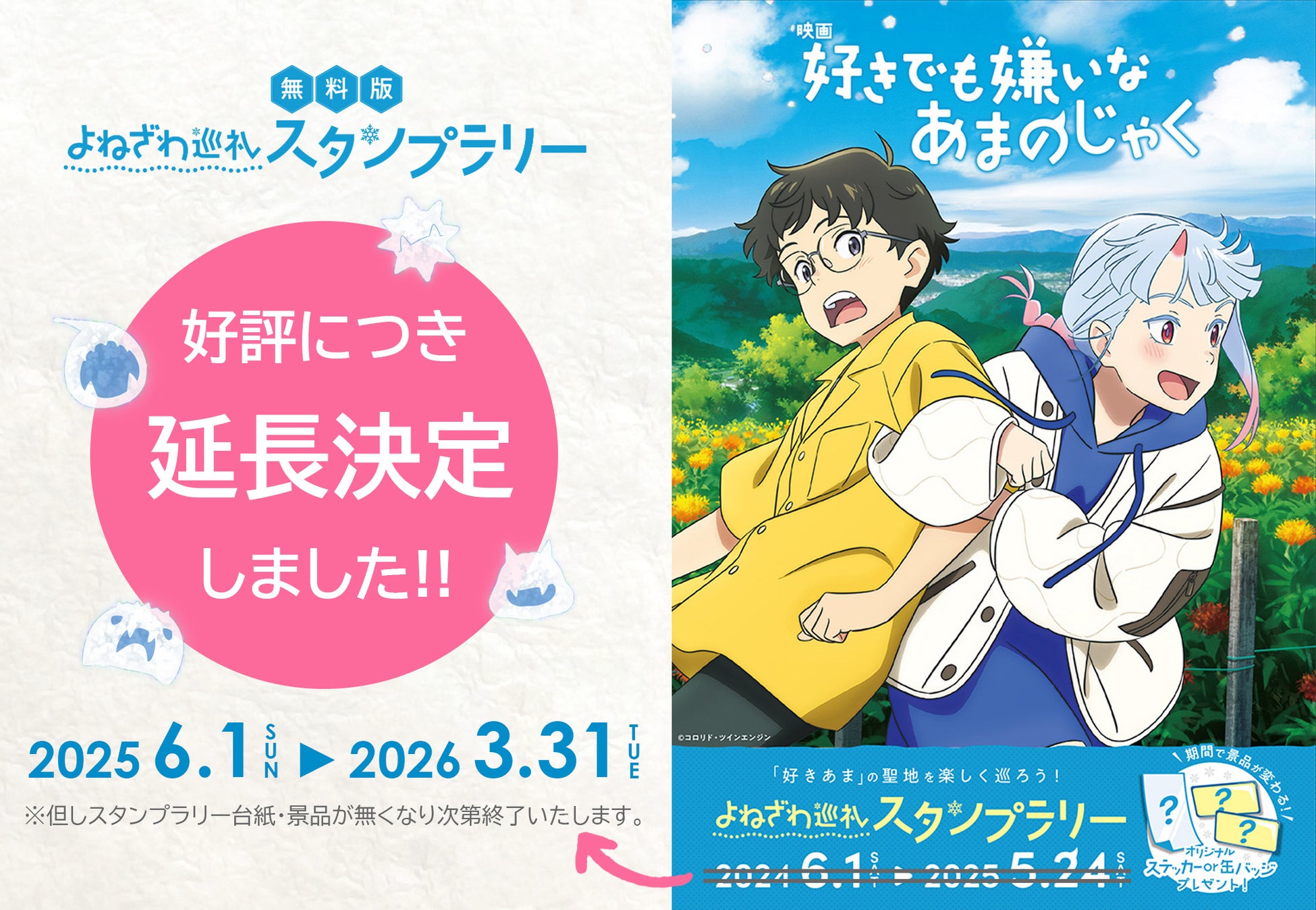 「BEMANI PRO LEAGUE -SEASON 5-」開催のお知らせ