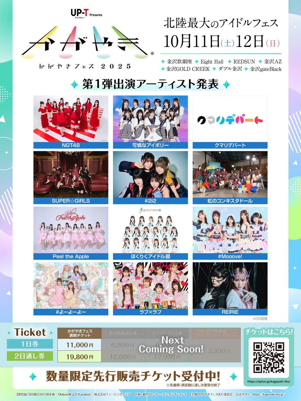 『ウルトラマン(Bタイプ)』が『テレポーテーション』を発動する姿を再現した、ハイクオリティソフビ製フィギュアが復刻登場!