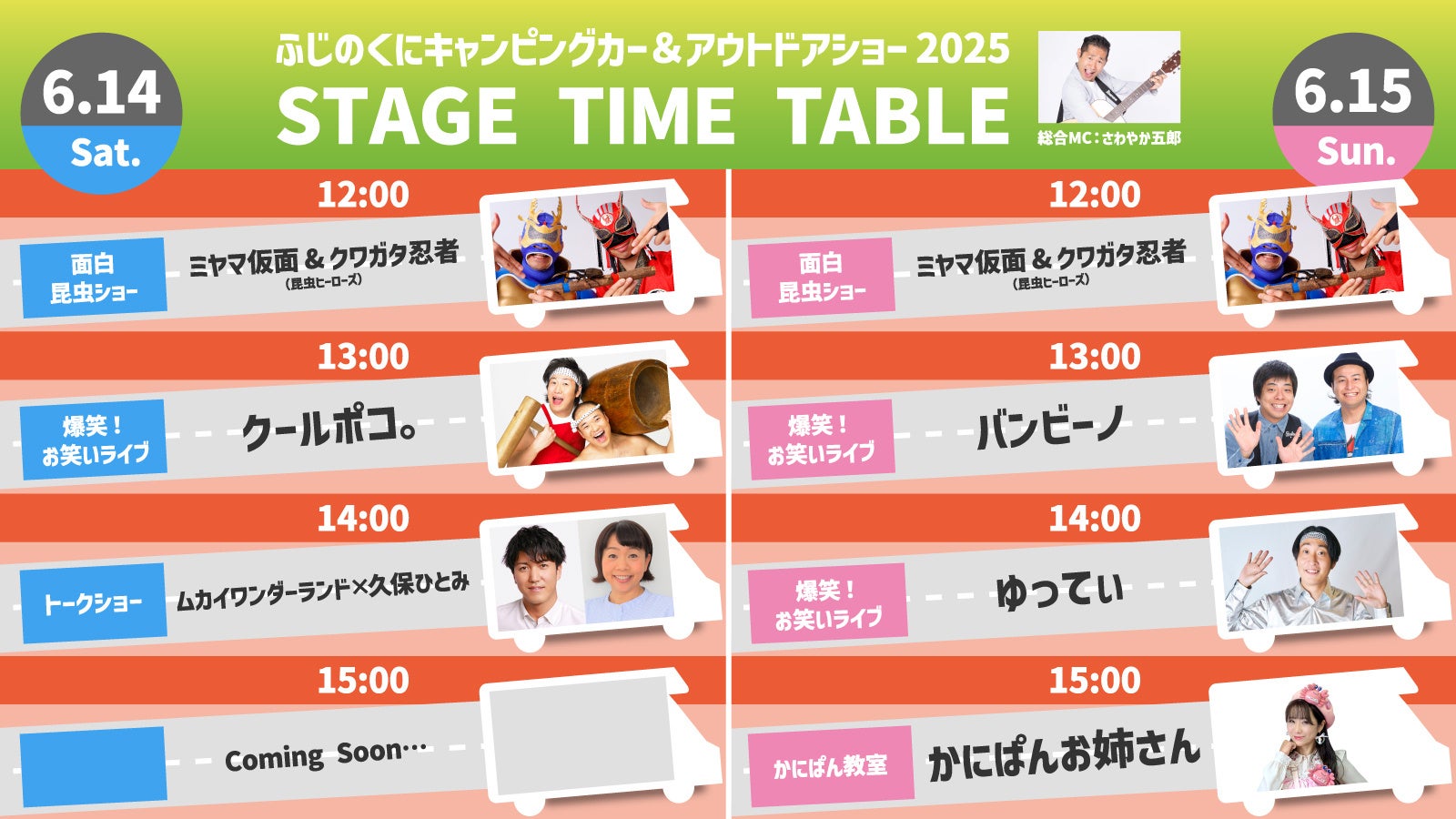 中国の商業演劇として初めて本格的に日本へ上陸 舞台『ミックスサラダ』7月に上演