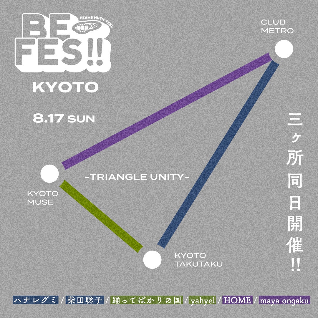 【U-NEXT】6月の音楽ライブ配信ラインナップを一挙公開!日比谷音楽祭、FRUITS ZIPPERの3周年記念ライブ、さらにM!LK史上最大規模のアリーナライブを独占生配信!