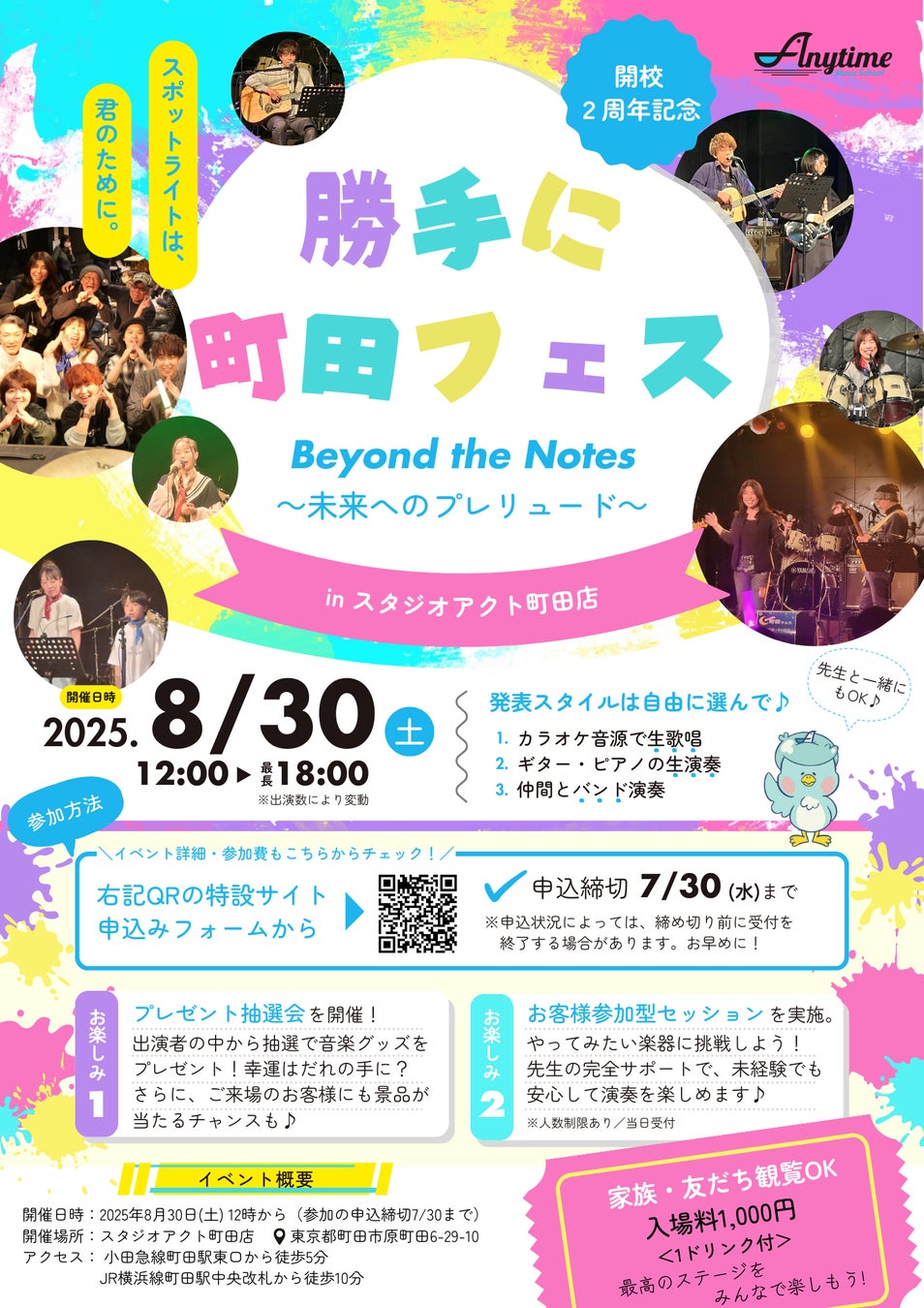 【フジテレビ】FODオリジナルドキュメンタリー番組『未解決事件ファイル 迷宮の鍵』