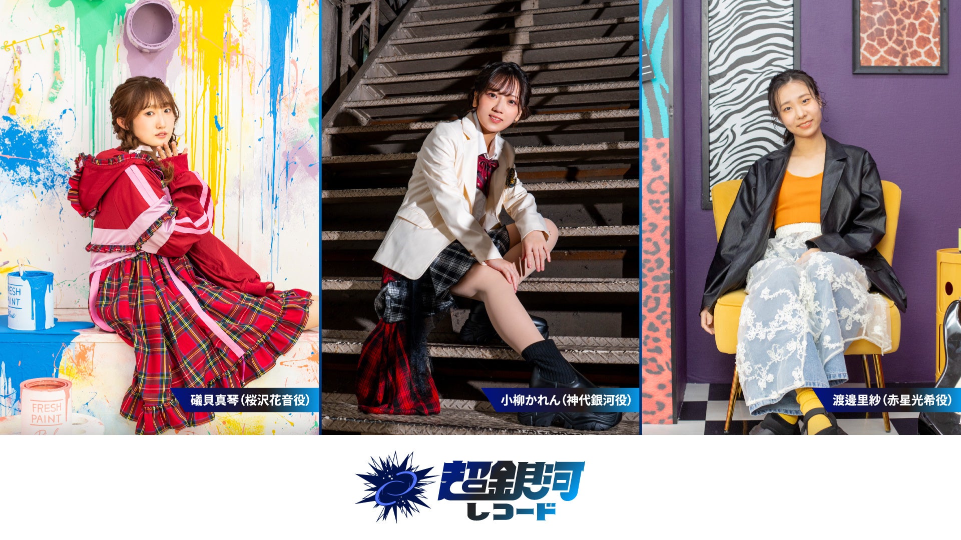 超銀河レコードが贈る漫画×歌プロジェクト始動!『魔法歌姫マジカルギンガ』連載開始