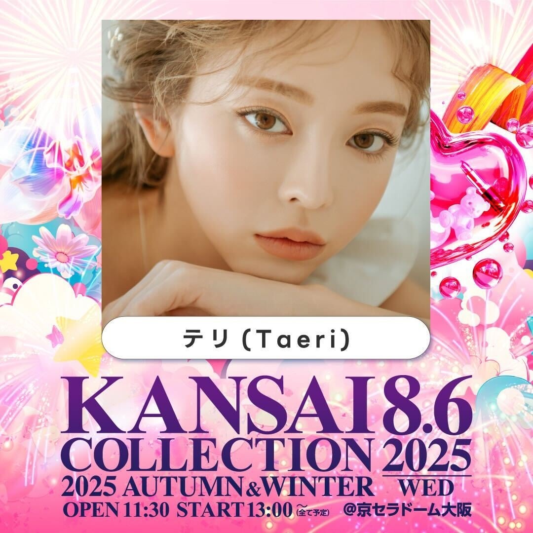 グローバルボーイズグループ『EPEX』×ドン・キホーテ / ユニー(アピタ・ピアゴ) 初コラボレーションが決定!